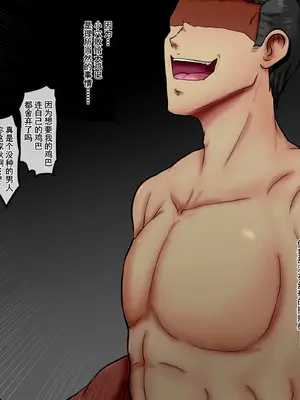 [ていえす屋] 女体化社員は同僚チ○ポに堕とされる ～エリート社員でもオチ○ポ様には敵いません [塔派机翻]_176