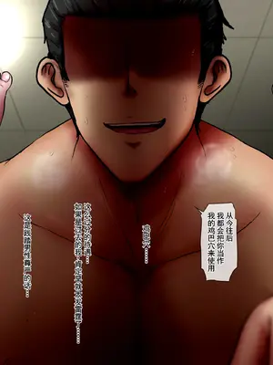 [ていえす屋] 女体化社員は同僚チ○ポに堕とされる ～エリート社員でもオチ○ポ様には敵いません [塔派机翻]_202