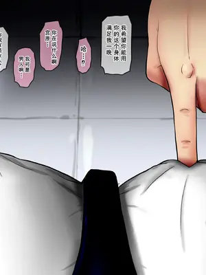[ていえす屋] 女体化社員は同僚チ○ポに堕とされる ～エリート社員でもオチ○ポ様には敵いません [塔派机翻]_018