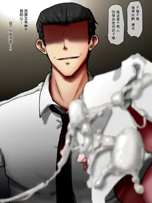 [ていえす屋] 女体化社員は同僚チ○ポに堕とされる ～エリート社員でもオチ○ポ様には敵いません [塔派机翻]_051