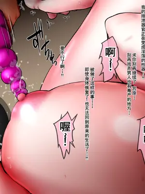 [ていえす屋] 女体化社員は同僚チ○ポに堕とされる ～エリート社員でもオチ○ポ様には敵いません [塔派机翻]_070