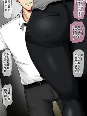 [ていえす屋] 女体化社員は同僚チ○ポに堕とされる ～エリート社員でもオチ○ポ様には敵いません [塔派机翻]_016