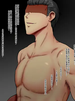 [ていえす屋] 女体化社員は同僚チ○ポに堕とされる ～エリート社員でもオチ○ポ様には敵いません [塔派机翻]_205