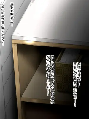 [ていえす屋] 女体化社員は同僚チ○ポに堕とされる ～エリート社員でもオチ○ポ様には敵いません [塔派机翻]_029