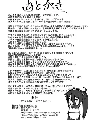 [悠久ヘタンスキ (真宮原ヒトシゲ)] 王女の代わりにできること (ブルーアーカイブ) [DL版] [中国翻訳]_25