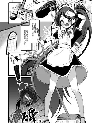 [悠久ヘタンスキ (真宮原ヒトシゲ)] 王女の代わりにできること (ブルーアーカイブ) [DL版] [中国翻訳]_03