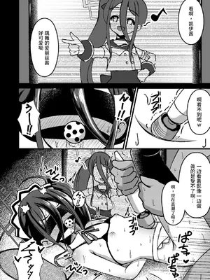 [悠久ヘタンスキ (真宮原ヒトシゲ)] 王女の代わりにできること (ブルーアーカイブ) [DL版] [中国翻訳]_19