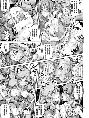 [舞猫ルル] 魔法戦士FINAL IGNITION THE COMIC 第1話 [NPC中文化]_13