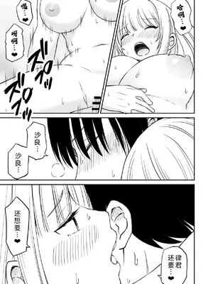 [ことらっく] 沙良、もう大人だもん!! 数年ぶりに会った妹系幼馴染がエロい身体に育っていた話♡ [萌意永久人个人汉化]_33