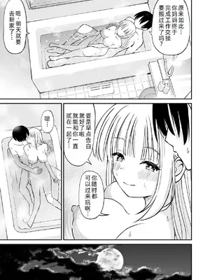 [ことらっく] 沙良、もう大人だもん!! 数年ぶりに会った妹系幼馴染がエロい身体に育っていた話♡ [萌意永久人个人汉化]_39