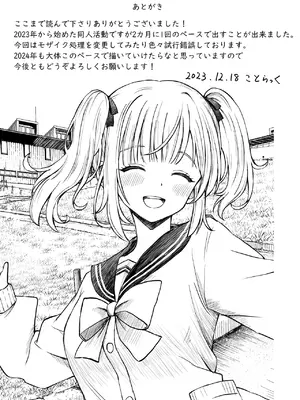 [ことらっく] 沙良、もう大人だもん!! 数年ぶりに会った妹系幼馴染がエロい身体に育っていた話♡ [萌意永久人个人汉化]_41