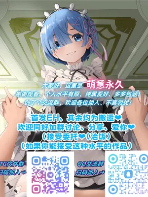 [ことらっく] 沙良、もう大人だもん!! 数年ぶりに会った妹系幼馴染がエロい身体に育っていた話♡ [萌意永久人个人汉化]_42