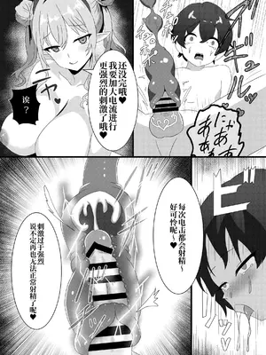 [A Yellow Aurora (AYA-cis)] サキュバス女学寮の管理人さん 尻尾オナホ [中国翻訳]_07