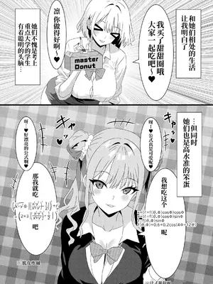 [A Yellow Aurora (AYA-cis)] サキュバス女学寮の管理人さん 尻尾オナホ [中国翻訳]_03