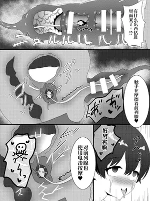 [A Yellow Aurora (AYA-cis)] サキュバス女学寮の管理人さん 尻尾オナホ [中国翻訳]_08