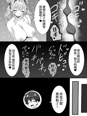[A Yellow Aurora (AYA-cis)] サキュバス女学寮の管理人さん 尻尾オナホ [中国翻訳]_09