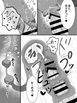 [A Yellow Aurora (AYA-cis)] サキュバス女学寮の管理人さん 尻尾オナホ [中国翻訳]_06
