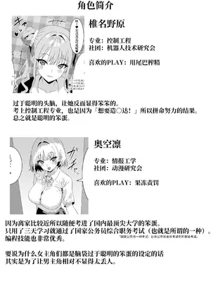 [A Yellow Aurora (AYA-cis)] サキュバス女学寮の管理人さん 尻尾オナホ [中国翻訳]_10