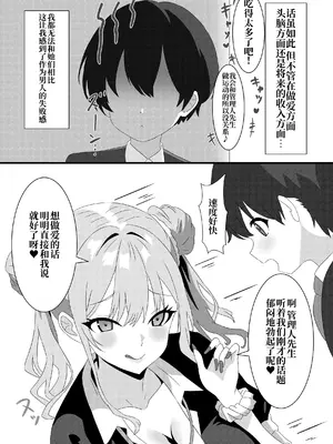 [A Yellow Aurora (AYA-cis)] サキュバス女学寮の管理人さん 尻尾オナホ [中国翻訳]_04