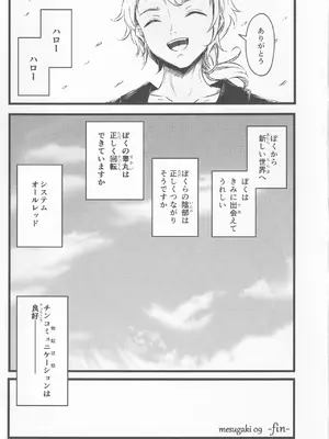 [心輝楼 (ぢょん)] わからせチルノちゃん (東方Project)_26