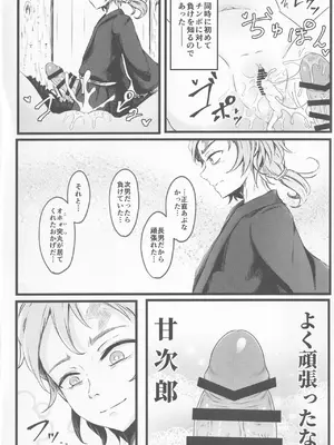 [心輝楼 (ぢょん)] わからせチルノちゃん (東方Project)_25