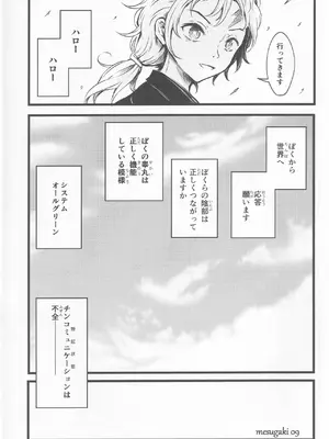 [心輝楼 (ぢょん)] わからせチルノちゃん (東方Project)_03