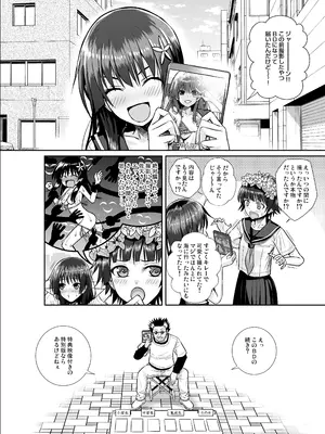 [40010壱号 (40010試作型)] 佐天さん、色々映像総集編 (とある科学の超電磁砲) [DL版]_036