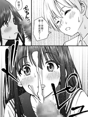 [ことらっく] 姫島先輩はエッチに興味津々❤ [萌意永久人个人汉化]_21