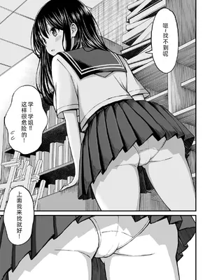 [ことらっく] 姫島先輩はエッチに興味津々❤ [萌意永久人个人汉化]_07