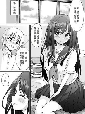 [ことらっく] 姫島先輩はエッチに興味津々❤ [萌意永久人个人汉化]_26
