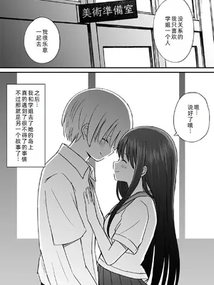[ことらっく] 姫島先輩はエッチに興味津々❤ [萌意永久人个人汉化]_50