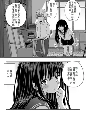 [ことらっく] 姫島先輩はエッチに興味津々❤ [萌意永久人个人汉化]_49