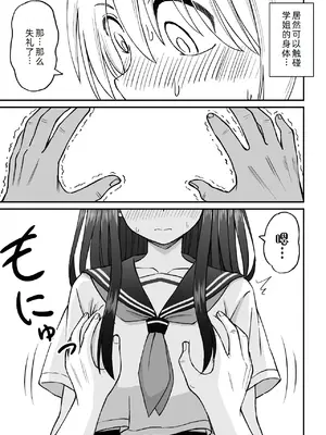 [ことらっく] 姫島先輩はエッチに興味津々❤ [萌意永久人个人汉化]_27