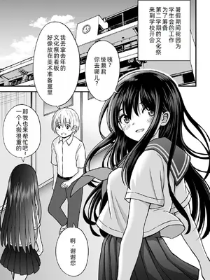 [ことらっく] 姫島先輩はエッチに興味津々❤ [萌意永久人个人汉化]_03