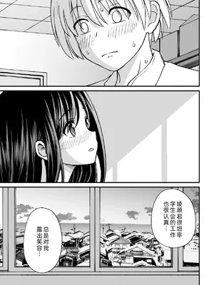 [ことらっく] 姫島先輩はエッチに興味津々❤ [萌意永久人个人汉化]_39