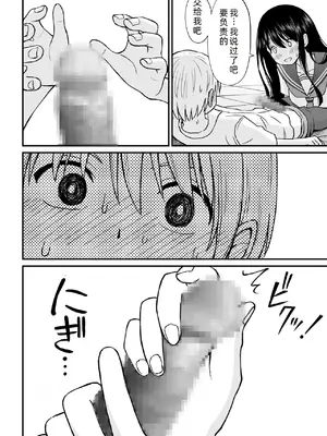[ことらっく] 姫島先輩はエッチに興味津々❤ [萌意永久人个人汉化]_16