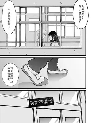 [ことらっく] 姫島先輩はエッチに興味津々❤ [萌意永久人个人汉化]_05