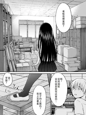[ことらっく] 姫島先輩はエッチに興味津々❤ [萌意永久人个人汉化]_06