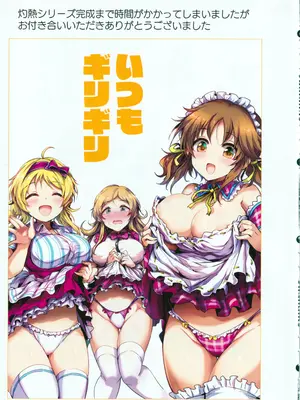 [アカラサマナ (から)] 灼熱ハッスルキャッスルFINAL (アイドルマスターシリーズ)_56