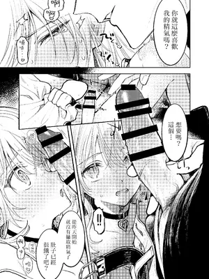 (C105)[まだ名はない] 君だけしか喰べられない0｜只有你能吃0 [千帝灯汉化]_11