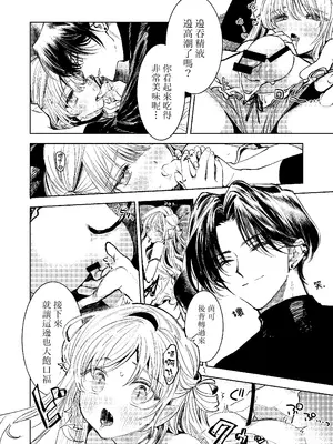 (C105)[まだ名はない] 君だけしか喰べられない0｜只有你能吃0 [千帝灯汉化]_16
