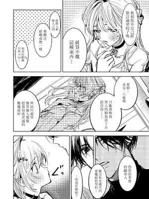 (C105)[まだ名はない] 君だけしか喰べられない0｜只有你能吃0 [千帝灯汉化]_06