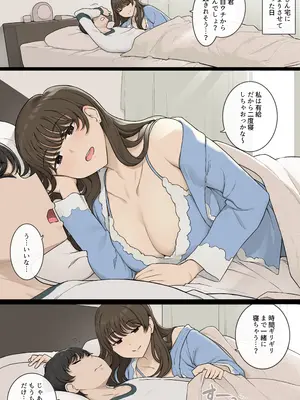 [わかまつ] 目先の快楽をちらつかせて堕落を誘う悪いお姉さん