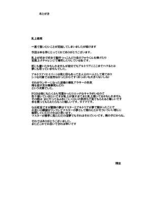 [玉子房 (隈吉)] あまくて&愛しのえっちな騎士王様 (Fate╱Grand Order)[DL版][中国翻訳]_029