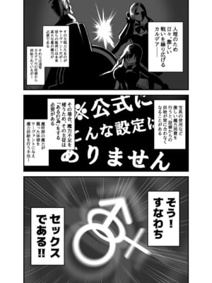 [幽霊街焼却炉 (焼却物)]  魔力供給(という建前でスケベ)これは貞淑違反ではない!&する本-水辺の聖女編+俺っ娘不良コンビ編+母を名乗る不審者編1- (Fate／Grand Order) [DL版][日本語]_003