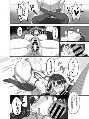 [幽霊街焼却炉 (焼却物)]  魔力供給(という建前でスケベ)これは貞淑違反ではない!&する本-水辺の聖女編+俺っ娘不良コンビ編+母を名乗る不審者編1- (Fate／Grand Order) [DL版][日本語]_022