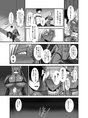 [幽霊街焼却炉 (焼却物)]  魔力供給(という建前でスケベ)これは貞淑違反ではない!&する本-水辺の聖女編+俺っ娘不良コンビ編+母を名乗る不審者編1- (Fate／Grand Order) [DL版][日本語]_037