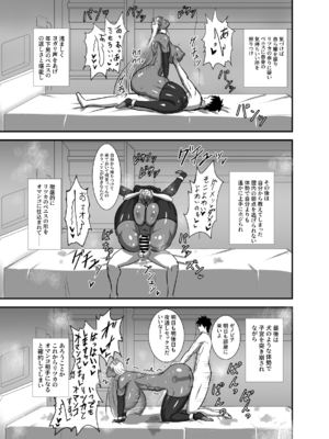 [幽霊街焼却炉 (焼却物)]  魔力供給(という建前でスケベ)これは貞淑違反ではない!&する本-水辺の聖女編+俺っ娘不良コンビ編+母を名乗る不審者編1- (Fate／Grand Order) [DL版][日本語]_043