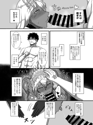 [幽霊街焼却炉 (焼却物)]  魔力供給(という建前でスケベ)これは貞淑違反ではない!&する本-水辺の聖女編+俺っ娘不良コンビ編+母を名乗る不審者編1- (Fate／Grand Order) [DL版][日本語]_056