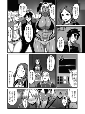 [幽霊街焼却炉 (焼却物)]  魔力供給(という建前でスケベ)これは貞淑違反ではない!&する本-水辺の聖女編+俺っ娘不良コンビ編+母を名乗る不審者編1- (Fate／Grand Order) [DL版][日本語]_068